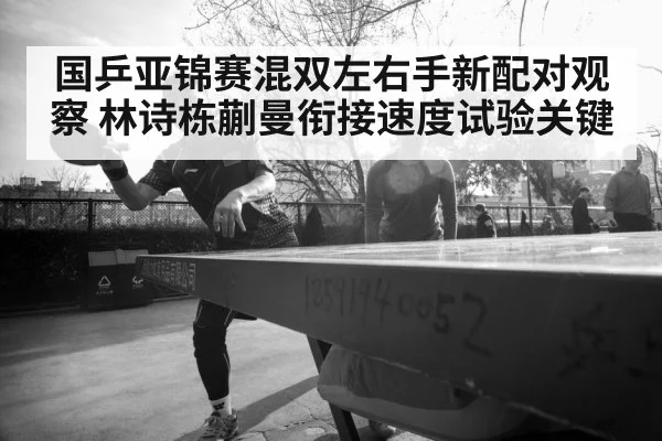 table tennis players action